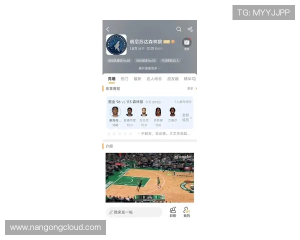 2026赛季NBA明尼苏达森林狼队完整赛程及关键比赛分析